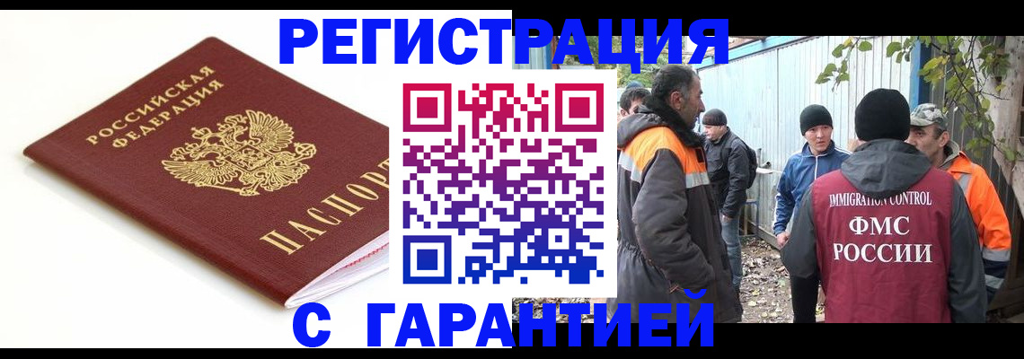 прописка в Дербенте