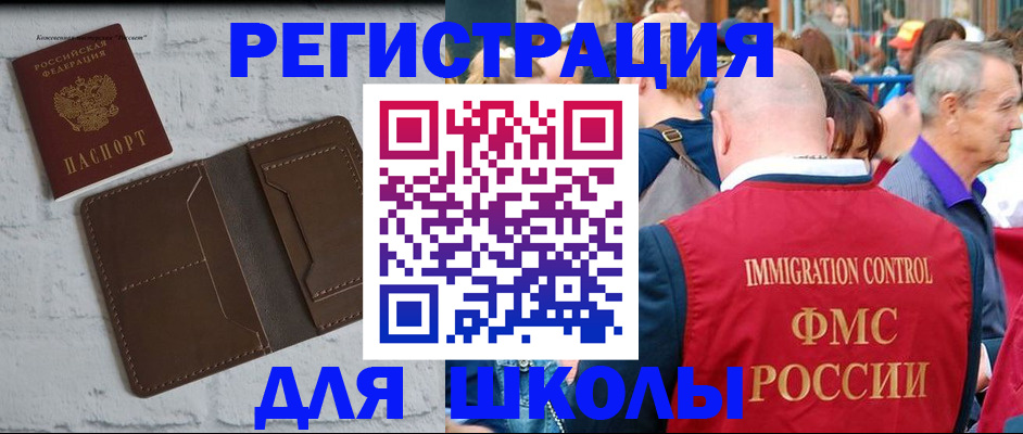 прописка от собственника в Дербенте