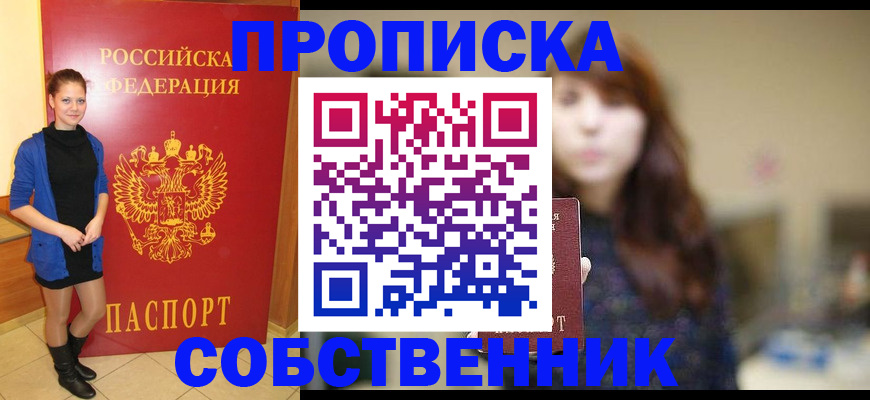 прописка поиск в Дербенте